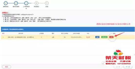 注册公司，做账报税荣天财税5.jpg
